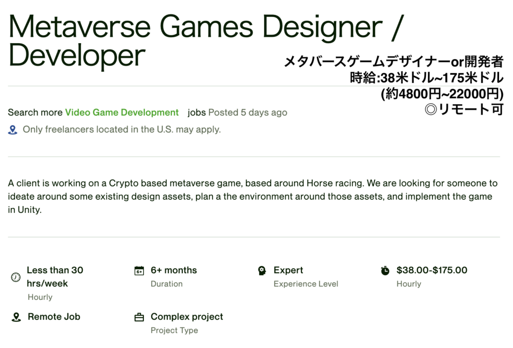メタバースゲームデザイナー/開発者の求人